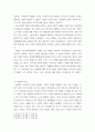 사회문제론 ) 한 권 이상을 읽고 감염병이 발생시키는 다양한 사회문제 현상, 그 원인과 과정, 그리고 해결 방안대안에 대해서 서술하시오 5페이지