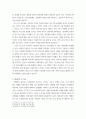 사회문제론 ) 한 권 이상을 읽고 감염병이 발생시키는 다양한 사회문제 현상, 그 원인과 과정, 그리고 해결 방안대안에 대해서 서술하시오 6페이지
