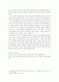 사회문제론 ) 한 권 이상을 읽고 감염병이 발생시키는 다양한 사회문제 현상, 그 원인과 과정, 그리고 해결 방안대안에 대해서 서술하시오 7페이지