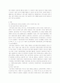 사회복지 ) 사회복지실천 서비스를 공공기관과 민간기관으로 나누는 기준을 제시하고, 각각의 실제 운영 예를 들어 기관에서 제공하는 서비스를 설명한 뒤, 강점과 한계점을 제시하세요 3페이지