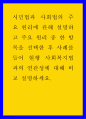 사회복지 ) 시민법과 사회법의 주요 원리에 관해 설명하고 주요 원리 중 한 항목을 선택한 후 사례를 들어 현행 사회복지법과의 연관성에 대해 비교 설명하세요 1페이지