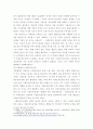 사회복지 ) 시민법과 사회법의 주요 원리에 관해 설명하고 주요 원리 중 한 항목을 선택한 후 사례를 들어 현행 사회복지법과의 연관성에 대해 비교 설명하세요 4페이지