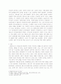 사회복지 ) 시민법과 사회법의 주요 원리에 관해 설명하고 주요 원리 중 한 항목을 선택한 후 사례를 들어 현행 사회복지법과의 연관성에 대해 비교 설명하세요 5페이지
