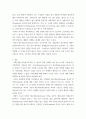 사회복지법제와실천 ) 사회복지는 보통 잔여적 복지제도와 보편적복지로 구분합니다 4페이지