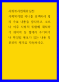 사회복지법제실천 ) 사회복지법 하나를 선택하여 법의 주요 내용을 정리하고, 코로나 이후 사회적 위험에 대처하기 위하여 동 법에서 추가되거나 변경될 필요가 있는 내용 및 본인의 생각을 작성하시오 1페이지