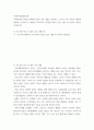 사회복지법제실천 ) 사회복지법 하나를 선택하여 법의 주요 내용을 정리하고, 코로나 이후 사회적 위험에 대처하기 위하여 동 법에서 추가되거나 변경될 필요가 있는 내용 및 본인의 생각을 작성하시오 2페이지