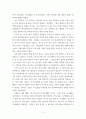 사회복지 ) 1 안티고네의 이야기를 요약하고, 안티고네와 크레온이 주장하는 정의를 설명한 후 자신은 어떠한 정의를 지지하는지와 그 이유를 쓰시오 3페이지