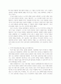 사회복지 ) 1 안티고네의 이야기를 요약하고, 안티고네와 크레온이 주장하는 정의를 설명한 후 자신은 어떠한 정의를 지지하는지와 그 이유를 쓰시오 5페이지