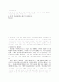 사회복지인권 ) 1 안티고네의 이야기를 요약하고, 안티고네와 크레온이 주장하는 정의를 설명한 후 자신은 어떠한 정의를 지지하는지와 그 이유를 쓰시오 2페이지