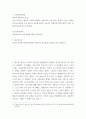 사회복지정책론 ) 한국의 사회복지 유형 - 여러 학자들이 제시한 사회복지정책의 모형 중에서 한국은 어떠한 복지국가유형을 갖고 있는지 토론해 봅시다 2페이지