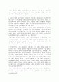 사회복지정책론 ) 한국의 사회복지 유형 - 여러 학자들이 제시한 사회복지정책의 모형 중에서 한국은 어떠한 복지국가유형을 갖고 있는지 토론해 봅시다 3페이지