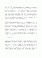 사회복지조사론 ) 인과관계를 증명하기 위해 필요한 세 가지 조건을 제시하고, 각 조건의 개념을 설명하세요 4페이지