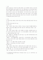 사회복지 ) 1 보편적 복지를 비판하는 잔여적 복지의 논리와 잔여적 복지의 비판에 대한 보편적 복지의 대응 논리를 서술 2 3페이지