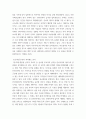 사회복지학 ) 1 보편적 복지를 비판하는 잔여적 복지의 논리와 잔여적 복지의 비판에 대한 보편적 복지의 대응 논리를 서술하시오 4페이지