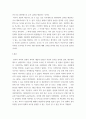 사회복지학 ) 1 보편적 복지를 비판하는 잔여적 복지의 논리와 잔여적 복지의 비판에 대한 보편적 복지의 대응 논리를 서술하시오 5페이지
