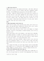 사회복지학론 ) 1 보편적 복지를 비판하는 잔여적 복지의 논리와 잔여적 복지의 비판에 대한 보편적 복지의 대응 논리를 서술하시오 3페이지