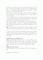사회복지학론 ) 1 보편적 복지를 비판하는 잔여적 복지의 논리와 잔여적 복지의 비판에 대한 보편적 복지의 대응 논리를 서술하시오 4페이지
