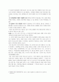 사회복지학론 ) 1 보편적 복지를 비판하는 잔여적 복지의 논리와 잔여적 복지의 비판에 대한 보편적 복지의 대응 논리를 서술하시오 6페이지