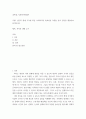 사회복지학개론 ) 인간의 생애 주기에 따른 사회복지의 필요성을 다양한 참고 문헌을 활용하여 분석하시오 2페이지