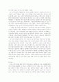 사회복지학개론 ) 인간의 생애 주기에 따른 사회복지의 필요성을 다양한 참고 문헌을 활용하여 분석하시오 4페이지