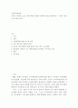 사회복지학개론 ) 자신이 거주하고 있는 지역사회에 위치한 사회복지기관을 방문하여 그 서비스 내용을 조사해 보시오 2페이지