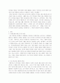 사회복지학개론 ) 자신이 거주하고 있는 지역사회에 위치한 사회복지기관을 방문하여 그 서비스 내용을 조사해 보시오 3페이지