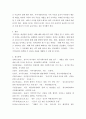사회복지학개론 ) 자신이 거주하고 있는 지역사회에 위치한 사회복지기관을 방문하여 그 서비스 내용을 조사해 보시오 5페이지