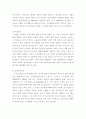 사회복지행정론 ) 사회복지프로그램 설계모형에 따라 문제에 답하시오 4페이지