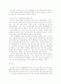 사회복지행정론 ) 자신의 주위에 있는 사회복지기관의 프로그램을 하나 선택하여, 그 프로그램이 어떻게 홍보되고 있는지 마케팅 방법을 조사하여 제출한다 4페이지