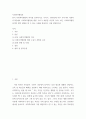 사회복지 ) 한국 사회복지행정의 역사를 요약하시오 2페이지