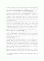 사회학 ) 우리나라 국민연금제도를 설명하고 문제점과 해결방안을 모색해 보십시오 4페이지