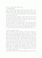 사회학 ) 한국사회에서 정년퇴직 구분 중 가장 일반적인 것이 연령정년이라고 정의할 때, 연령정년의 현황과 장단점, 본인이 생각하는 개선방안을 제시하시오 4페이지