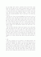 사회학 ) 한국사회에서 정년퇴직 구분 중 가장 일반적인 것이 연령정년이라고 정의할 때, 연령정년의 현황과 장단점, 본인이 생각하는 개선방안을 제시하시오 5페이지