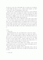 산업복지 ) 2022년 1월 11일, 광주광역시 화정동에서 공동체 구성원의 주거공간 마련을 위한 아파트 공사현장에서 붕괴사고가 발생하여 많은 인명피해는 물론 사회적 충격을 가져왔다 3페이지