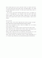 산업복지 ) 2022년 1월 11일, 광주광역시 화정동에서 공동체 구성원의 주거공간 마련을 위한 아파트 공사현장에서 붕괴사고가 발생하여 많은 인명피해는 물론 사회적 충격을 가져왔다 6페이지