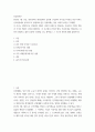 산업복지론 ) 안전과 행복, 복리후생을 박탈당하고 사회적 위험에 노출된 공동체 구성원을 모두 찾아내고 그 구조적 원인에 대해 설명하시오 2페이지