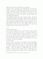 산업복지론 ) 안전과 행복, 복리후생을 박탈당하고 사회적 위험에 노출된 공동체 구성원을 모두 찾아내고 그 구조적 원인에 대해 설명하시오 3페이지