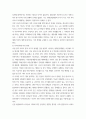 산업복지론 ) 안전과 행복, 복리후생을 박탈당하고 사회적 위험에 노출된 공동체 구성원을 모두 찾아내고 그 구조적 원인에 대해 설명하시오 4페이지