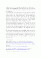 산업복지론 ) 안전과 행복, 복리후생을 박탈당하고 사회적 위험에 노출된 공동체 구성원을 모두 찾아내고 그 구조적 원인에 대해 설명하시오 6페이지