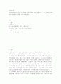 상담심리학 ) 초보상담자들이 겪게 되는 문제는 어떤 것들이 있는지 말하고, 그 중 자신의 사례에서 발견되는 문제를 찾아 기술하세요 2페이지