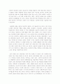 상담심리학 ) 초보상담자들이 겪게 되는 문제는 어떤 것들이 있는지 말하고, 그 중 자신의 사례에서 발견되는 문제를 찾아 기술하세요 5페이지
