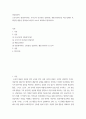 상담심리학 ) 프로이트의 정신분석이론, 로저스의 인간중심 상담이론, 행동수정이론을 비교·설명한 후, 핵심적 내용을 정리하여 하나의 표로 요약하여 제시하시오 2페이지