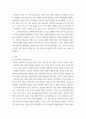 상담심리학 ) 프로이트의 정신분석이론, 로저스의 인간중심 상담이론, 행동수정이론을 비교·설명한 후, 핵심적 내용을 정리하여 하나의 표로 요약하여 제시하시오 3페이지