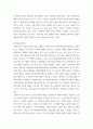 상담심리학 ) 프로이트의 정신분석이론, 로저스의 인간중심 상담이론, 행동수정이론을 비교·설명한 후, 핵심적 내용을 정리하여 하나의 표로 요약하여 제시하시오 6페이지