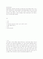 상담이론과실제 ) 정신분석상담에서의 심리성적발달단계에서 학습자 자신이 고착된 것으로 보여지는 단계는 무엇인지 제시하고, 이에 따른 근거를 설명하고, 이러한 고착상태를 극복하기 위해 학습자가 차후 어떠한 노력 2페이지