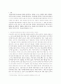 상담이론과실제 ) 정신분석상담에서의 심리성적발달단계에서 학습자 자신이 고착된 것으로 보여지는 단계는 무엇인지 제시하고, 이에 따른 근거를 설명하고, 이러한 고착상태를 극복하기 위해 학습자가 차후 어떠한 노력 3페이지