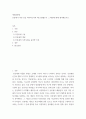 생명, 환경 ) 인류세가 어떤 것을 의미하는지와 왜 등장했는지 그 배경에 대해 생각 2페이지