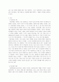 생명, 환경 ) 인류세가 어떤 것을 의미하는지와 왜 등장했는지 그 배경에 대해 생각 3페이지