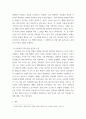 생명, 환경 ) 인류세가 어떤 것을 의미하는지와 왜 등장했는지 그 배경에 대해 생각 4페이지