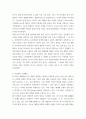 생명과 환경 ) 인류세가 어떤 것을 의미하는지와 왜 등장했는지 그 배경에 대해 생각해보시오 4페이지